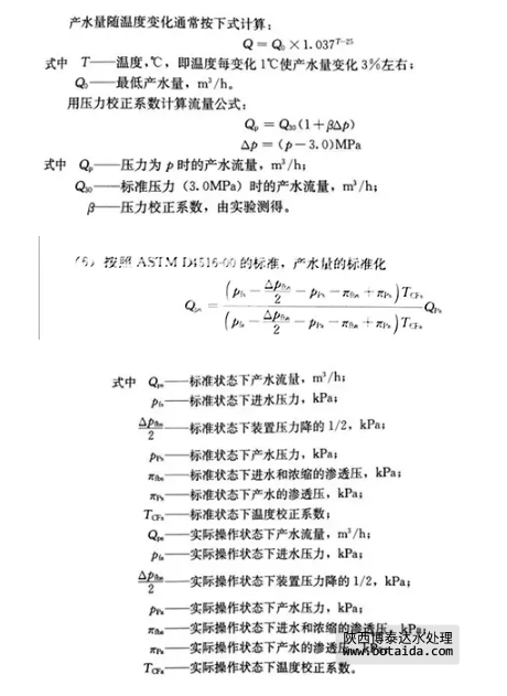 反滲透水處理技術(shù)剖析及水垢對人體健康的危害知識解讀！